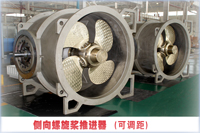 Tunnel Thruster 1